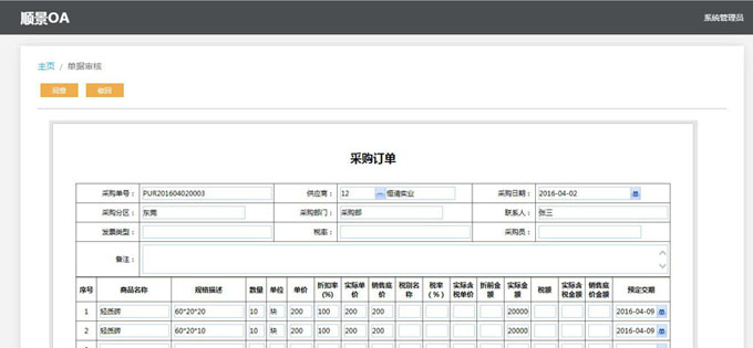 生产企业如何运用好乐鱼(中国)官网-leyu.com
软件?
