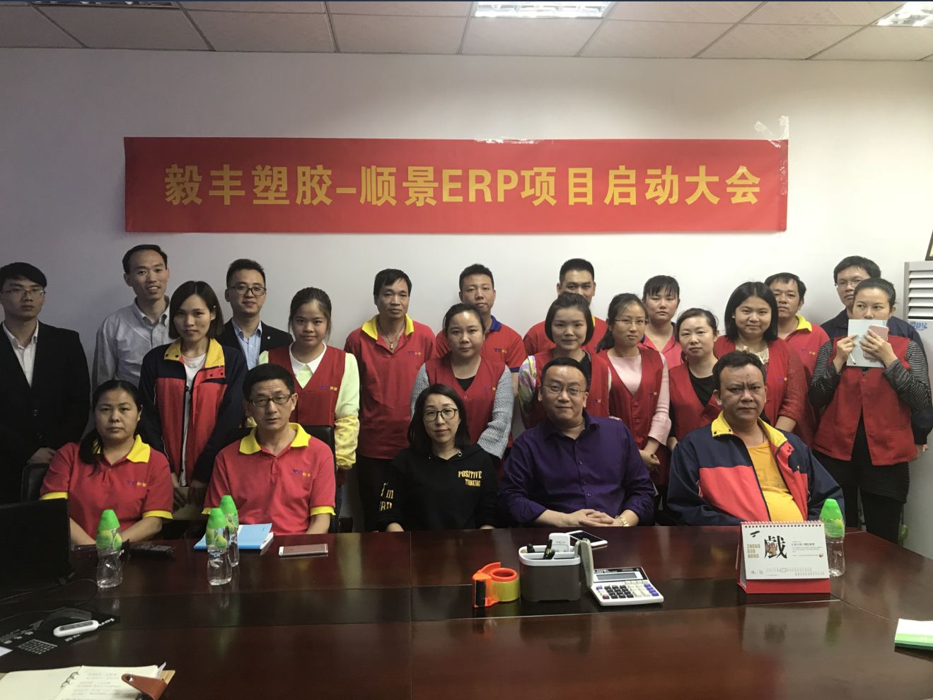 祝贺东莞毅丰塑胶签约顺景乐鱼(中国)官网-leyu.com
