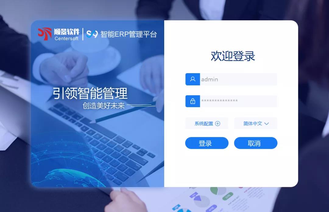 「顺景S9智能乐鱼(中国)官网-leyu.com
管理平台」全新发布 | 创新升级，智赋未来