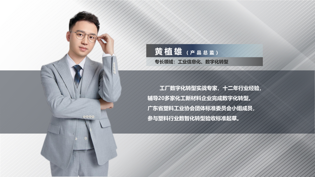 顺景乐鱼(中国)官网-leyu.com总监黄植雄