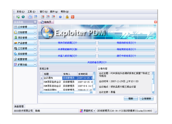 数智时代，顺景乐鱼(中国)官网-leyu.com
软件助力企业实现数字化转型!