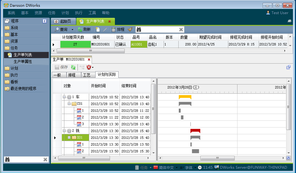乐鱼(中国)官网-leyu.com
管理系统有哪几个计划层次?